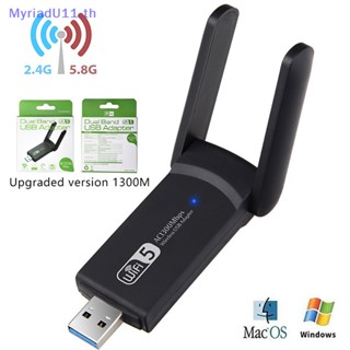 Myriadu อะแดปเตอร์ Wifi Usb 3.0 1300Mbps 4.2 Dual-Band 2.4GHz&amp;5GHz Wifi Usb