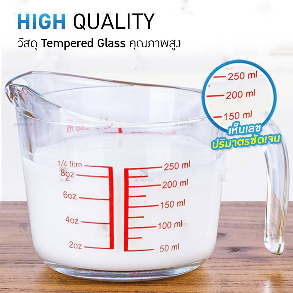 ถ้วยตวงแก้ว ถ้วยชงกาแฟ กาแฟ Measuring cup ขนาด 250 ml / 8 ออนซ์ ทนทาน ทนความร้อนสูง
