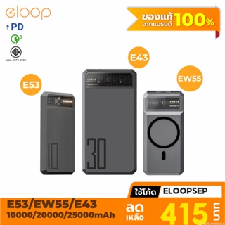 [415บ. โค้ด 15DD911] Orsen by Eloop E53 10000mAh EW55 20000mAh E43 25000mAh แบตสำรอง ชาร์จเร็ว PowerBank Type C