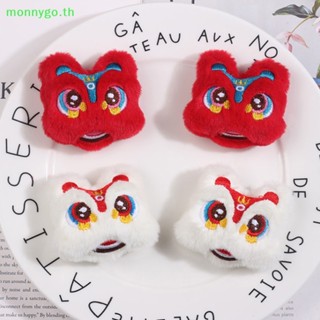 Monnygo เข็มกลัด รูปการ์ตูนหมี สิงโตปีใหม่ DIY สําหรับตกแต่งเสื้อผ้า ผ้าพันคอ หมวก