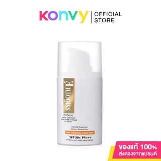 Smooth E Physical White Extra Fluid SPF50+/PA+++ 20g.