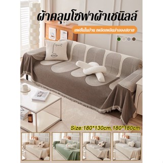 Allseason ผ้าห่มโซฟา ช่วยเพิ่มความซับซ้อนของห้องนั่งเล่น