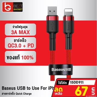 [67บ. โค้ด 15DD911] Baseus สายชาร์จเร็ว For Cable 2.4A รองรับ Fast Charge ยาว 1 เมตร USB L Cable