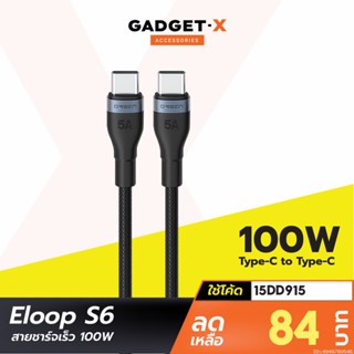 [84บ. โค้ด 15DD915] Eloop S6 สายชาร์จเร็ว USB Type C to C ยาว 1.5 ม. QC 4.0 PD 100W (Max) ชาร์จโน๊ตบุ๊ค โอนข้อมูลได้