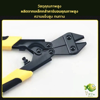 YOYO กรรไกรตัดเหล็กเส้น ขนาด 8 นิ้ว  คีม ตัดลวด  แข็งแรง อย่างดี cable Cutter