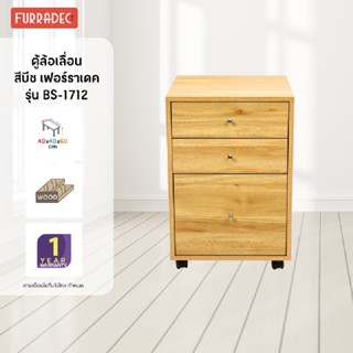 FURRADEC ตู้ล้อเลื่อน สีบีช เฟอร์ราเดค BS-1712