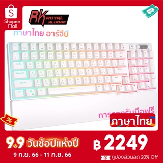 รอยัล Kludge RK96 ไร้สายบลูทู ธ คีย์บอร์ดเชิงกลสามโหมด RGB Hot Plug คีย์บอร์ดเกม