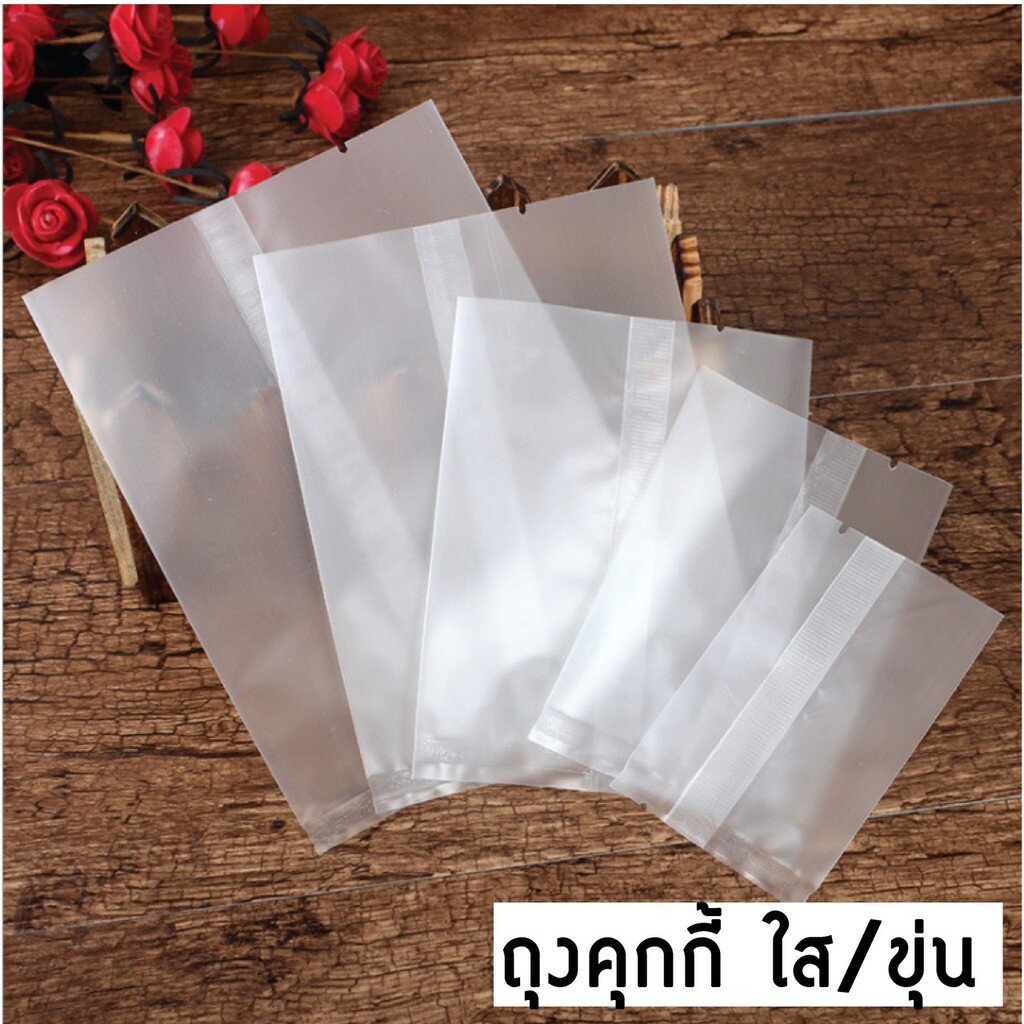 ถุงคุกกี้ แบบซีล แพ็คละ100 ใบ แบบขุ่น/ใส/ลายจุด โปร100แพ็คส่งฟรี!