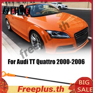 แท่งจุ่มน้ํามันเครื่องยนต์ สําหรับ Audi TT TT Quattro 00-06 06A115611B [freeplus.th]