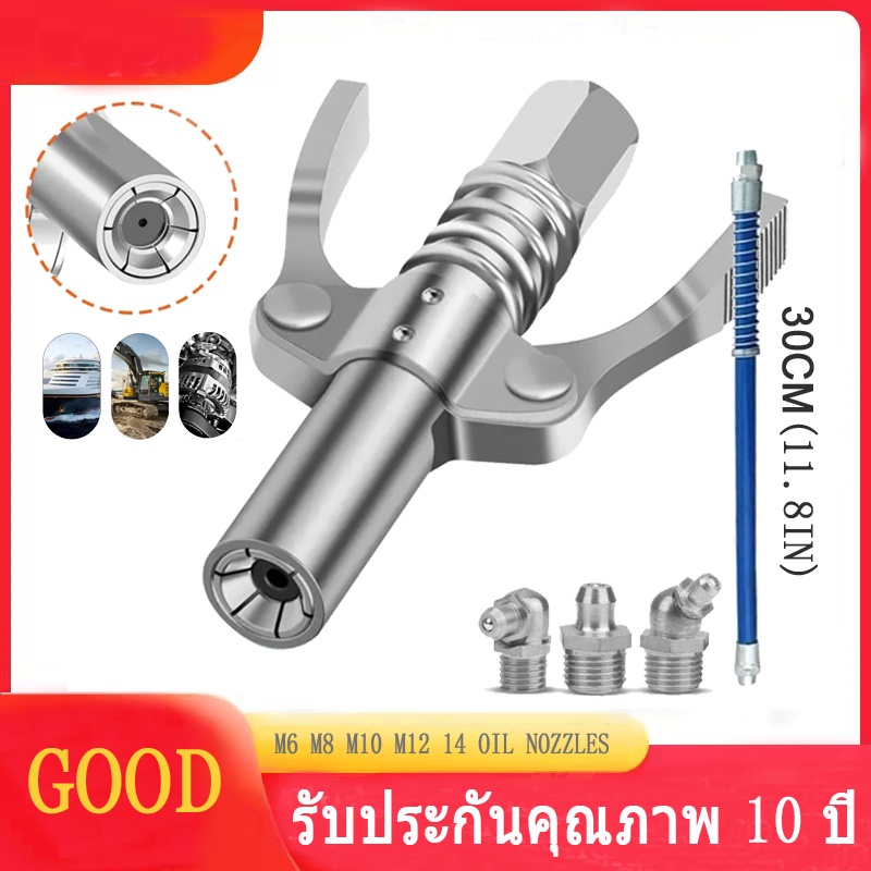 เครื่องอัดจารบี จารบี หัวอัดจารบี หัวอัดแบบล็อก 10000PSI หัวอัดจาระบีแรงดันสูง หัวอัดจาระบี กระบอกอัดจารบี ปืนจาระบี