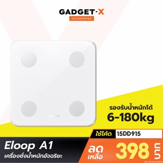 [398บ. โค้ด 15DD915] Orsen by Eloop A1 เครื่องชั่งน้ำหนักอัจฉริยะ Smart Body Fat Scale ที่ชั่งน้ำหนัก วัดมวลไขมัน