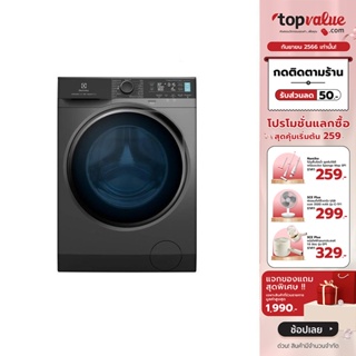 [เหลือ 35090 ทักแชท] ELECTROLUX เครื่องซักผ้าฝาหน้า 11KG. รุ่น EWF1142Q7WB