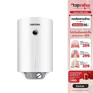 [เหลือ 10190 ทักแชท] STIEBEL ELTRON เครื่องทำน้ำร้อน (หม้อต้มแนวตั้ง) 50 ลิตร รุ่น EVS 50