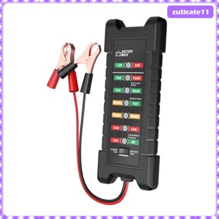 [Cuticate1] เครื่องทดสอบแบตเตอรี่รถยนต์ 12V 24V แบบพกพา สําหรับเรือ รถพ่วง