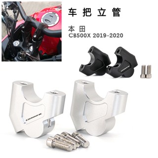 แฮนด์บาร์เพิ่มความสูง อุปกรณ์เสริม สําหรับแต่ง Honda รุ่น CB500X ปี 2019-2020