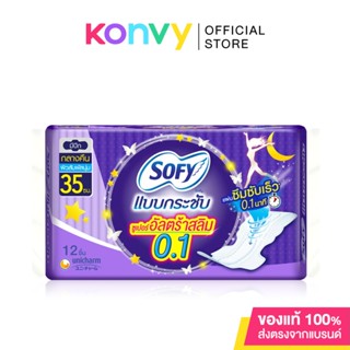 Sofy ผ้าอนามัย Body Fit Super Ultra Slim 0.1 Night Wing [35cm x 12pcs].