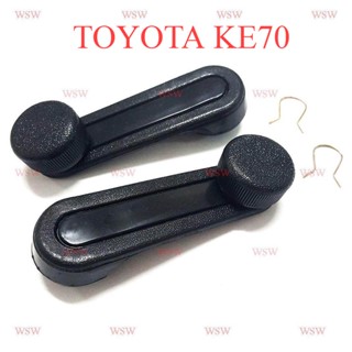 1คู่ มือหมุนกระจก โตโยต้า โคโรล่า เคอี70 1979 - 1984 มือหมุน กระจก สีดำ TOYOTA COROLLA KE70 TE71 TE72