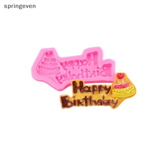 [springeven] แม่พิมพ์ซิลิโคน ลายตัวอักษรภาษาอังกฤษ Happy Birthday สําหรับทําเค้ก ช็อคโกแลต ขนมหวาน ไอศกรีม DIY พร้อมส่ง