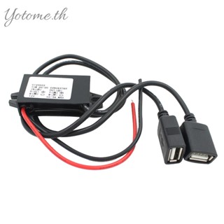 อินเวอร์เตอร์ DC 12V ถึง 5V 3A ตัวควบคุมพลังงานอัตโนมัติ USB คู่ ลดระดับ