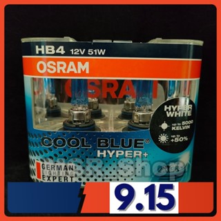 Osram หลอดไฟหน้ารถยนต์ Cool Blue Hyper+50% 5000K HB4 แท้ 100% จัดส่ง ฟรี