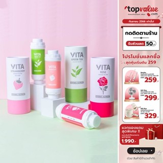 [เหลือ 920 ทักแชท] STIEBEL ELTRON ตัวกรองอาบน้ำ VITA 5 สูตร (กุหลาบ,ลาเวนเดอร์,ชาเขียว,สตอเบอรี่,อาคาเซีย)