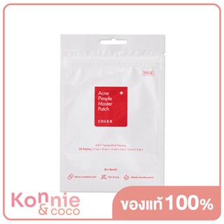 COSRX Acne Pimple Master Patch แผ่นแปะสิว สิวหายหน้าใส ช่วยดูดซับสิวหนอง และสิวอักเสบ.