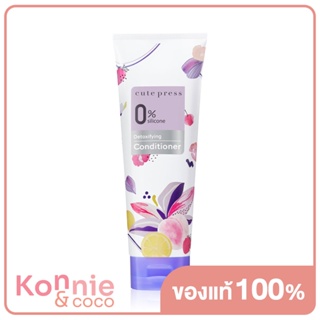 Cute Press 0% Silicone Detoxifying Conditioner 250g ครีมนวดผมสำหรับสภาพหนังศีรษะมัน เป็นสิวง่าย หรือผมลีบแบน.