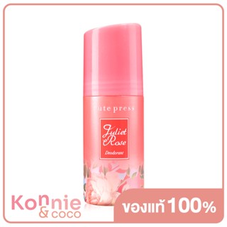 Cute Press Juliet Rose Deodorant 60ml.