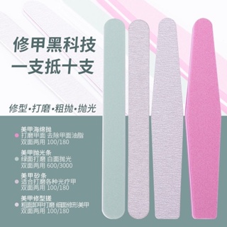 Spot second hair# nail shop special quality trimming rubbing strip sanding strip durable polishing sponge double-sided washing full set household 8.cc