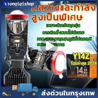 (ของแท้ 100%) New หลอดไฟหน้ารถ Y14Z-HIGH POWER โฉมปี2024 แสงกว้างกว้างและสว่างสุด🔥ขั้วH4 คัตออฟ RHDY9 Y13 Y11