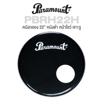 Paramount PBRH22H Bass Drumhead (Front) หนังเบสดรัม หนังกลองกระเดื่อง 22" น้ำมันดำ ด้านโชว์ เจาะรู