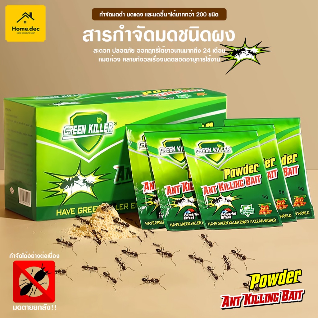 กำจัดมด 50/10ถุง ยาฆ่ามด ฆ่าตายยกลัง เหยื่อมด ผงกำจัดมด ไม่เป็นอันตรายต่อมนุษย์ Ant bait
