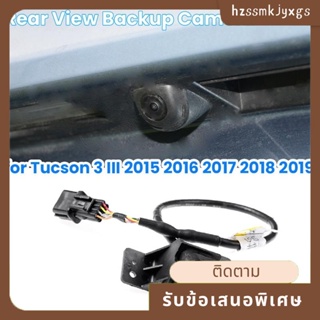 กล้องถอยหลัง 95760-D3500 สําหรับ Hyundai Tucson 2016-2018 95760D3001