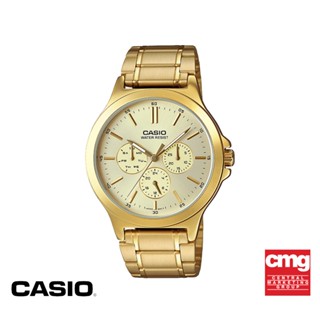 CASIO นาฬิกาข้อมือผู้ชาย CASIO รุ่น MTP-V300G-9AUDF วัสดุสเตนเลสสตีล สีทอง