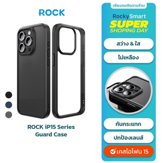 ROCK iP 15 Pro Max/15 Pro/15 เคสไอโฟน ป้องกันเลนส์ ขอบนิ่ม + หลังแข็งแรง อะคริลิคใส กันรอยขีดข่วน ไม่เหลืองง่าย