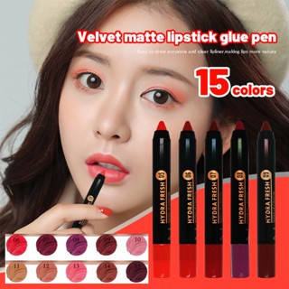 ใหม่ ขายดี ลิปสติก ลิปบาล์ม เนื้อแมตต์กํามะหยี่ สีขาว 15 สี