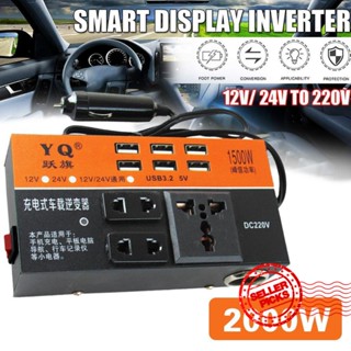 บอร์ดแปลงพาวเวอร์ซัพพลาย 12V24V เป็น 220V อเนกประสงค์ S2R6