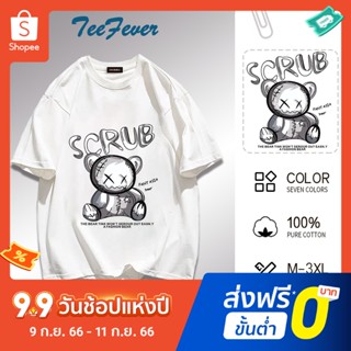 TeeFever📮ส่งของทุกวัน😖เนื้อผ้าดีเสื้อแฟชั่นเกาหลีไม่ร้อนผ้าดีราคาถูก👌มี7สี M-3XL