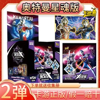 [ทั้งกล่อง 20 แพ็ค] สติกเกอร์การ์ดอุลตร้าแมน Star Soul Edition x Dimensional Second Bomb Ultraman Heroes สําหรับเด็ก