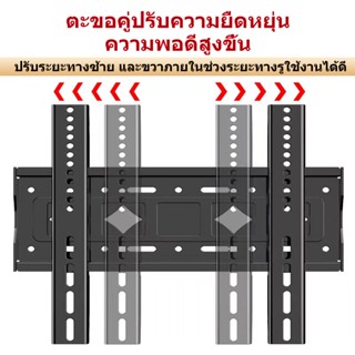 26-65 นิ้ว ขาแขวนยึดทีวี ขายึดทีวี TV Hanger ขาแขวนทีวี ขาแขวนทีวีติดผนัง ที่แขวนทีวี ขาแขวน tv ติดผนัง ขายึด lala