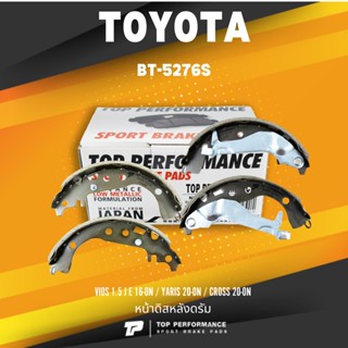 (ประกัน 3 เดือน) ก้าม เบรค หลัง TOYOTA VIOS 1.5 J E 16-ON / YARIS CROSS 20-ON / หน้าดิสหลังดรัม - BT 5276 S / BT5276S...