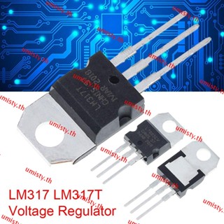 Umisty ชิ้นส่วนอิเล็กทรอนิกส์ LM317 LM317T ปรับได้ 1.5A TO-220 20 ชิ้น