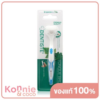 Dentiste Tongue Brush [Random Colors] อุปกรณ์ทำความสะอาดลิ้น เดนทิสเต้.