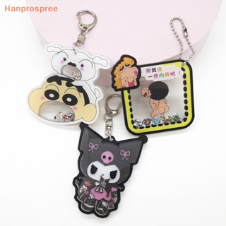 SANRIO Hanprospree&gt; พวงกุญแจอะคริลิค จี้การ์ตูนชินจัง ซานริโอ้ สร้างสรรค์ สําหรับเด็กผู้หญิง