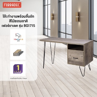 Furradec โต๊ะทำงานพร้อมลิ้ันชัก BG1715 สีไม้ธรรมชาติ