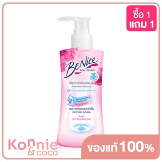 บีไนซ์ BeNice Feminine Purity สูตรลดการสะสมแบคทีเรีย กระจ่างใส อ่อนโยน เพื่อจุดซ่อนเร้น 150มล..