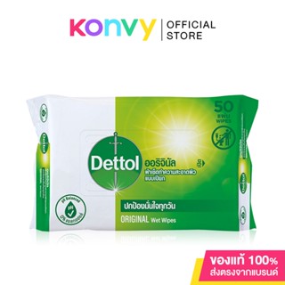 Dettol Antibacterial Wet Wipe 50 Sheets.