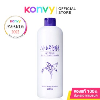 Hatomugi Skin Conditioner Lotion 500ml ฮาโตะมูกิ โลชั่นบำรุงผิวลูกเดือย.