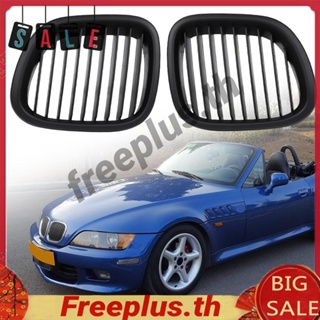 กระจังหน้ากันชนหน้ารถยนต์ สีดําด้าน สําหรับ BMW Z3 96-02 1 คู่ [freeplus.th]