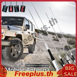 เสาอากาศมือถือ SG-7900 VHF UHF Dual Band พร้อมตัวเชื่อมต่อ PL-259 UHF ตัวผู้ [freeplus.th]